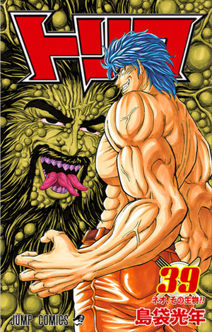 Toriko, Vol. 39 by Mitsutoshi Shimabukuro