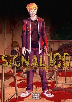Signal 100 vol 3 by Arata Miyatsuki