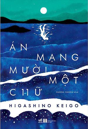 Án Mạng Mười Một Chữ by Keigo Higashino
