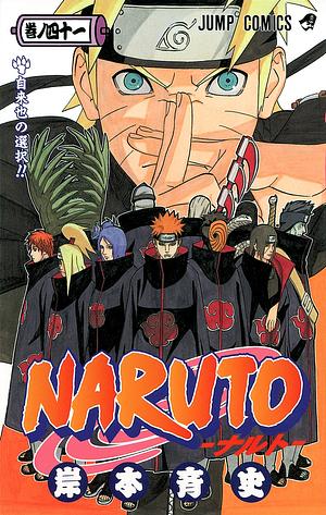 NARUTO―ナルト― 41 by 岸本 斉史, Masashi Kishimoto