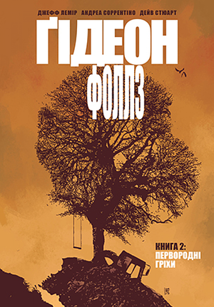 Ґідеон-Фоллз. Книга 2: Первородні гріхи by Олена Лісевич, Jeff Lemire