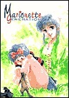 Marionette Generation, Volume 1: Entrances by Haruhiko Mikimoto