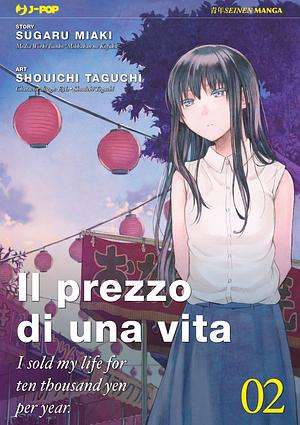 Il prezzo di una vita. I sold my life for ten thousand yen per year, Vol. 2 by Sugaru Miaki