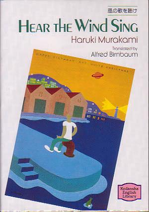 Hear the Wind Sing by Haruki Murakami