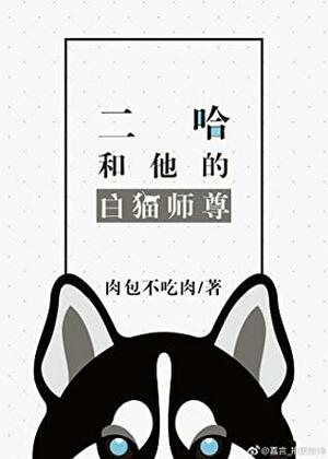 The Husky and His White Cat Shizun [二哈和他的白猫师尊] by Rou Bao Bu Chi Rou