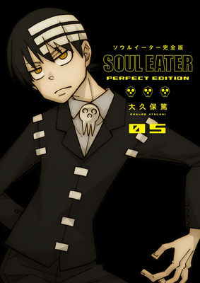 Soul Eater: The Perfect Edition 05 by Atsushi Ohkubo