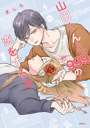 Loving Yamada at Lv999! Manga Is a Lighthearted Gamer Romp