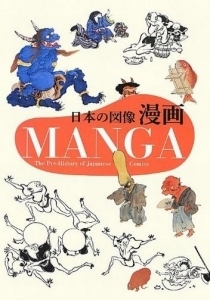 Manga: The Pre-History of Japanese Comics by P.I.E. Books