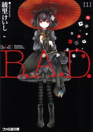 B.A.D.　1 繭墨は今日もチョコレートを食べる by Keishi Ayasato