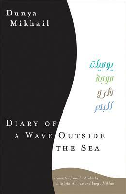 Diary of a Wave Outside the Sea by Dunya Mikhail