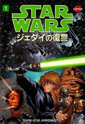 Star Wars: Return of the Jedi Manga, Volume 1 by George Lucas, Shin-ichi Hiromoto