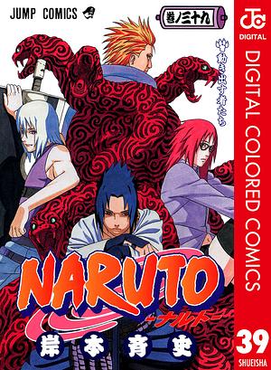 NARUTO―ナルト― カラー版 39 by 岸本 斉史, Masashi Kishimoto