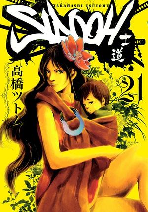Sidooh, Vol.21 by Tsutomu Takahashi, 高橋ツトム