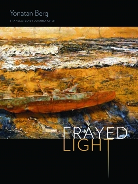 Frayed Light by Yonatan Berg