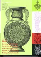Ornamental design: Visual Encyclopedia by Pepin van Roojen