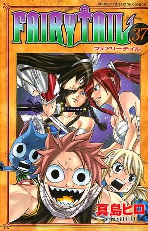 フェアリーテイル 37 Fearī Teiru 37 by Hiro Mashima