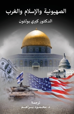 Zionism, Islam and the West by Kerry Bolton
