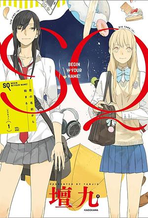 Tamen De Gushi by Tan Jiu