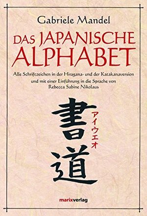 Das japanische Alphabet: alle Schriftzeichen in der Hiragana- und Katakanaversion by Gabriele Mandel