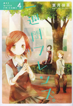 一週間フレンズ。4 Isshuukan Friends. 4 by Matcha Hazuki