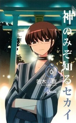 The World God Only Knows 6 by Tamiki Wakaki