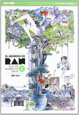 Il mondo di Ran, Vol. 1 by Aki Irie