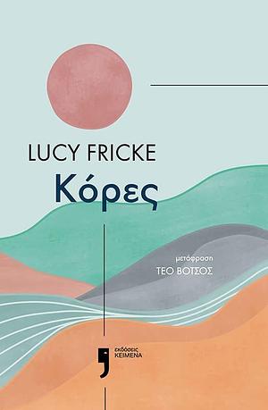 Κόρες by Lucy Fricke