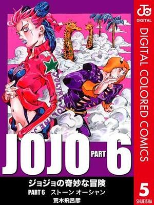 ジョジョの奇妙な冒険 第6部 カラー版 5 by Hirohiko Araki