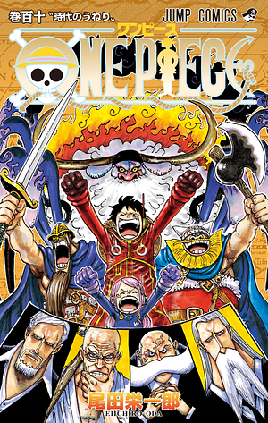 ONE PIECE 110 by Eiichiro Oda