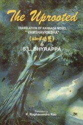 The Uprooted: Translation of Kannada Novel Vamshavriksha by S.L. Bhyrappa