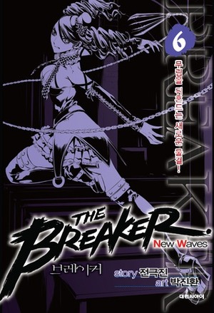 The Breaker New Waves, Vol 6 by Jeon Geuk-Jin, Park Jin-Hwan