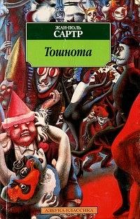 Тошнота by Jean-Paul Sartre