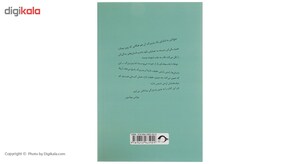 پیرمرد صدساله\u200cای که از پنجره\u200cی خانه سالمندان زد به چاک و ناپدید شد by Jonas Jonasson