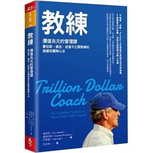 Trillion Dollar Coach by Eric Schmidt