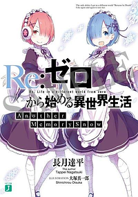 Re: Zero Another Memory Snow by Tappei Nagatsuki