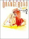 Kimagure Orange Road, Vol 1 (Hard Cover2 (Kimagure Orange Road, Vol. 2) by Izumi Matsumoto