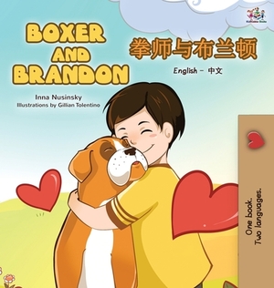 Boxer and Brandon: English Chinese Bilingual Edition by Inna Nusinsky, Kidkiddos Books