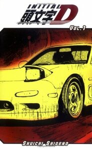 Initial D, Volume 1 by Shuichi Shigeno