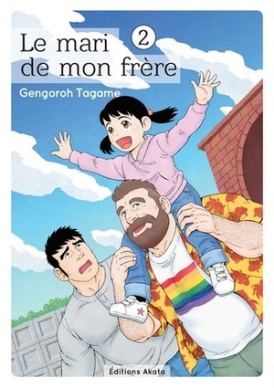 Le mari de mon frère, tome 2 by Gengoroh Tagame