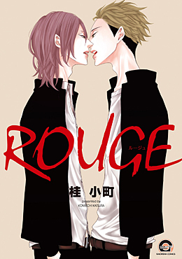 Rouge by 桂小町, Komachi Katsura