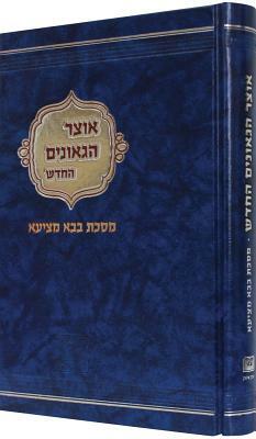 Otzar Ha-Geonim He-Hadash on Tractate Bava Metzi'a by Robert Brody, Carmiel Cohen, Yehuda Zvi Stampfer