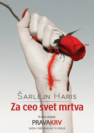 Za ceo svet mrtva by Charlaine Harris