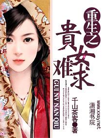 The Reborn Noble Girl is Hard to Find by 千山茶客, Qian Shan Cha Ke