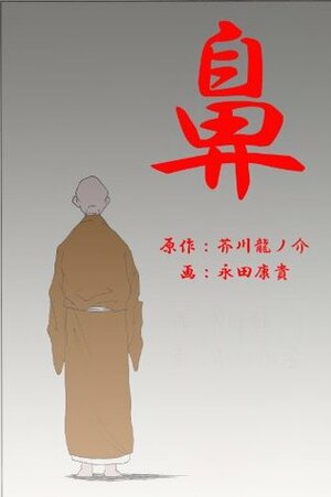 The Nose by Yasutaka Nagata, Ryūnosuke Akutagawa