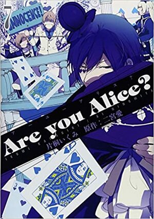 Are You Alice? 7巻 by Ai Ninomiya