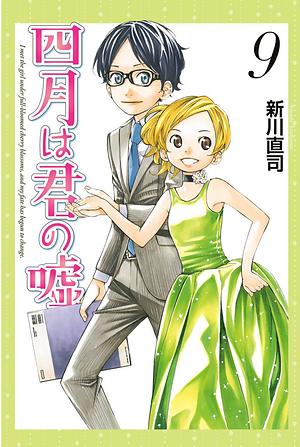 四月は君の嘘 9 by Naoshi Arakawa