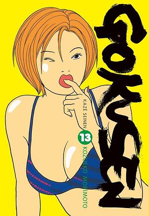 Gokusen Tome 13 by Kozueko Morimoto