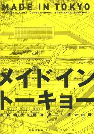 Made in Tokyo: Guide Book by Junzo Kuroda, Momoyo Kaijima