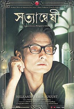 Satyanweshi: Byomkesh Bakshi by Tufan mukherjee, Sharadindu Bandyopadhyay