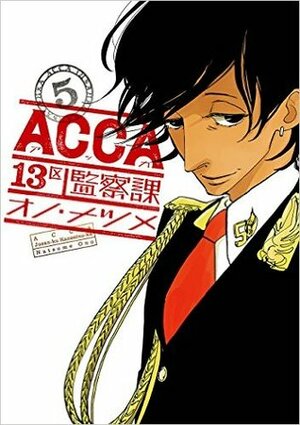 ACCA13区監察課 5 ACCA: 13-ku Kansatsu-ka 5 by オノ・ナツメ, Natsume Ono